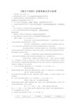 高分子材料试题及答案.pdf