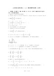 高二上学期期末数学试卷(文科) Word版(含解析)