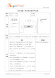 工程部工程师岗位职责说明书