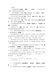 计算机组成原理练习题-答案