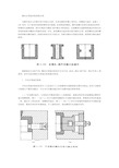 侧向分型抽芯机构的分类