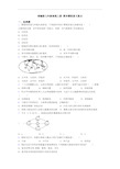 部编版七年级地理上册 期末模拟复习重点