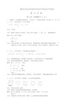 2015年湖北省黄冈市中考数学试卷及答案解析(Word版)