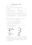 2019年陕西省宝鸡中学高考化学三模试卷(解析版)