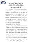 模具的省模方法