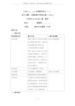 人教版高一英语必修二Unit4 Reading 课程教学设计