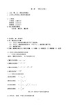 (完整版)高中必修二数学知识点全面总结