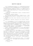 小学学习小组建设实施方案