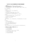 2011年11月    企业人力资源管理三级(专业技能)真题及答案