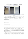 iPhone5S全球上市 土豪金被抢购一空