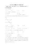 2020年四川省攀枝花市中考数学试卷(解析版)