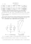 高电压技术(周泽存)课后作业与解答