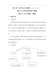 2§2-3化学反应的利用解读