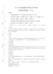 安徽省2018年初中学业水平考试思想品德 道德与法治试题