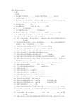 (决策管理)周三多 管理学习题集 第五章 决策与决策方法