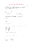 江阴市江阴市英桥国际学校功和机械能单元综合练习