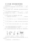 初三化学试题：溶质的质量分数专题训练及答案