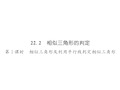 沪科版9上数学练习题  相似三角形及利用平行线判定相似三角形