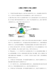 三年级上数学一课一练数学广角(人教新课标)(附答案)