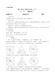 《了解纹样》教学设计