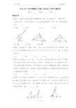 浙教版八年级上册 2.6 直角三角形专题培优(附答案)