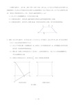 15初二下学期数学压轴题