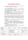 建设项目环境影响评价分类管理名录2018