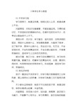 十种学生学习类型