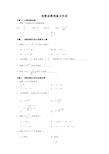 2指数函数图像及性质(学生)