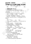人教版九年级英语第二单元