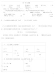 人教版三年级上册数学孩子易错的知识点