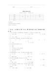 针灸治疗学儿科妇科试卷1603231433