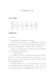 一卡通系统施工技术方案