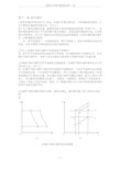 工程热力学思考题答案-第十一章