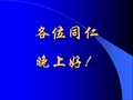 电能表检定装置基本知识.