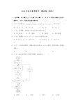 2018年河南省郑州市高考数学二模试卷(理科)