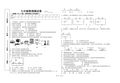 人教版九年级物理下册第13章到20章考试(含答案)