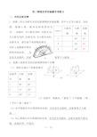 初二物理光学实验题专项练习【含答案】(1)