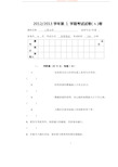 工程力学A试题及答案