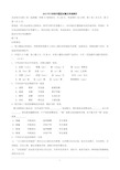 2015年天津高考语文试题及答案解析