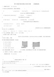 第14章整式的乘法与整式因式分解全章测验卷含答案