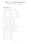 冀教版2020届九年级上学期语文期末教学质量监测试卷B卷