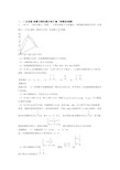 广州中考数学易错题专题复习-二次函数练习题