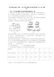 高中物理必修第3册第十二章 电能 能量守恒定律试卷训练(Word版 含解析)