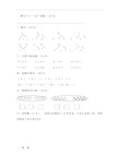 幼儿园大班数学试卷大全