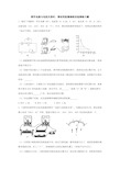 初中物理探究电流与电阻关系时,滑动变阻器规格的选择练习题