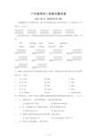 外研版六年级上册英语期末测试卷(含答案 )