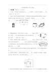 八年级物理第六章单元测试