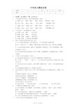 2020年江苏省常州市中考语文模拟试卷 