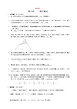 六上8奥数试题及答案